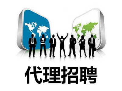 劳务派遣与代理 灵活用工的双重路径