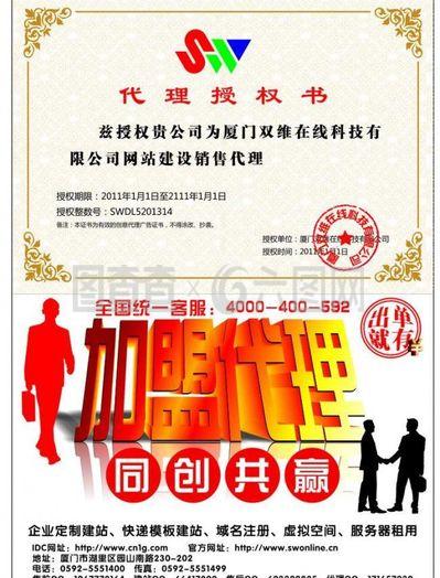 携手共赢未来，双维科技全国代理商火热招募中！